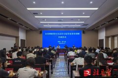 全省收集餐饮食物平安监管营业培训班正在驻马